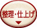 ��ܒ��ł͘a���i�̐����E�d�グ���s���Ă��܂��B